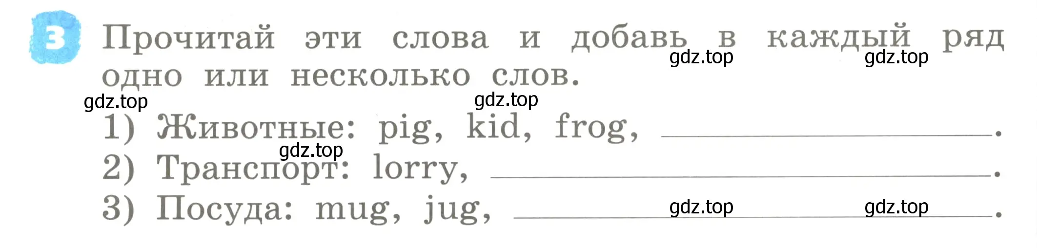 Условие номер 3 (страница 38) гдз по английскому языку 2 класс Афанасьева, Михеева, учебник 1 часть