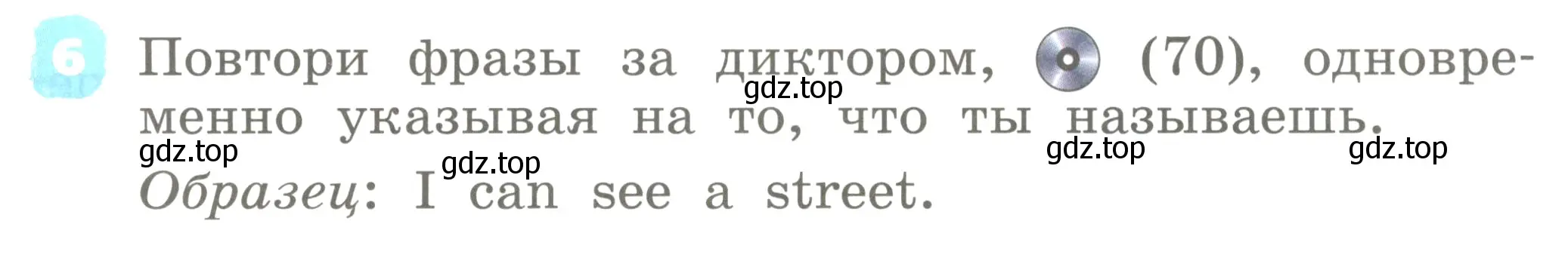 Условие номер 6 (страница 39) гдз по английскому языку 2 класс Афанасьева, Михеева, учебник 1 часть