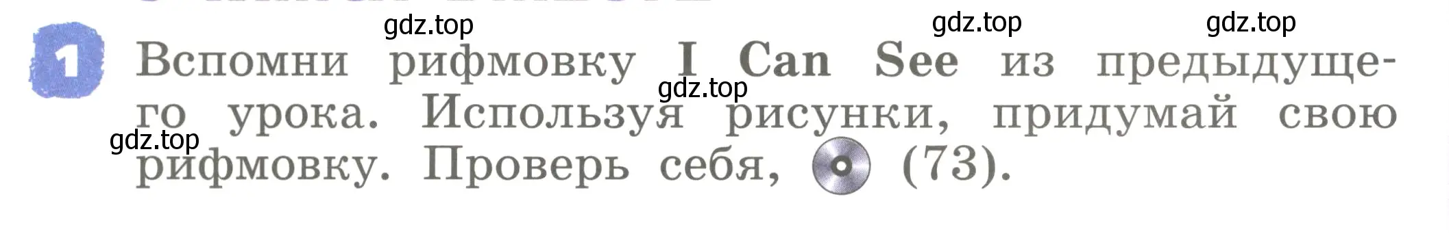 Условие номер 1 (страница 40) гдз по английскому языку 2 класс Афанасьева, Михеева, учебник 1 часть