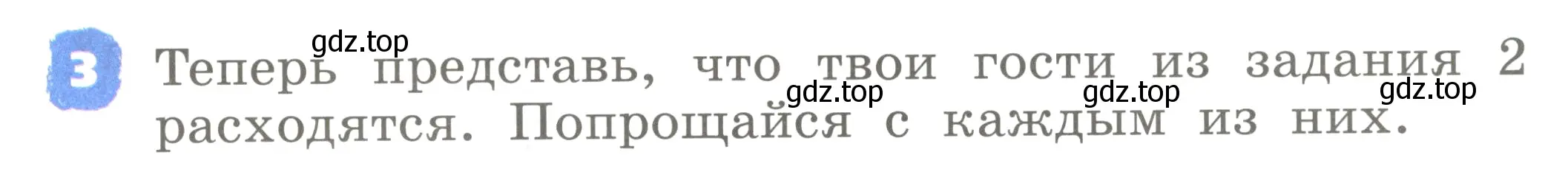 Условие номер 3 (страница 41) гдз по английскому языку 2 класс Афанасьева, Михеева, учебник 1 часть