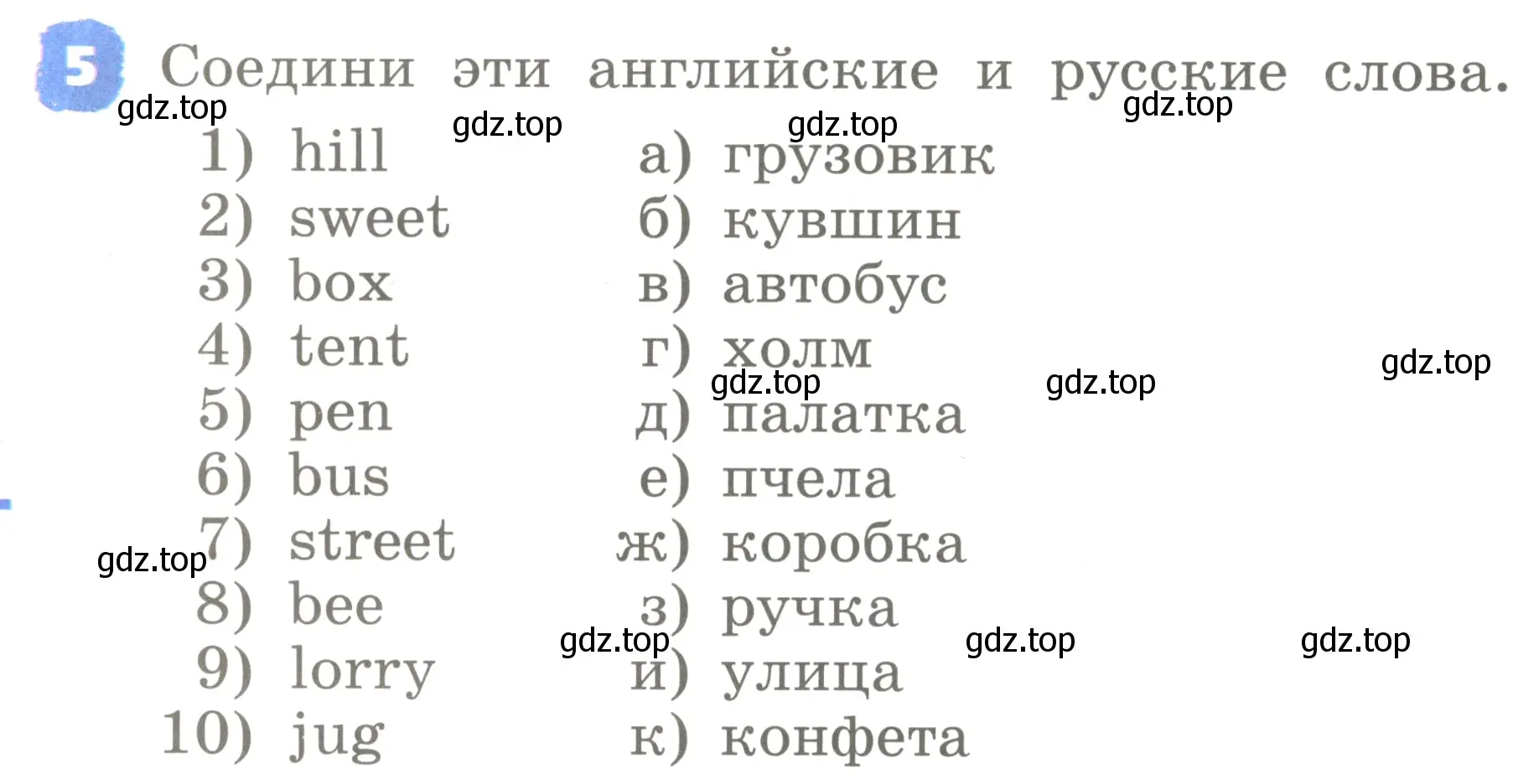 Условие номер 5 (страница 42) гдз по английскому языку 2 класс Афанасьева, Михеева, учебник 1 часть