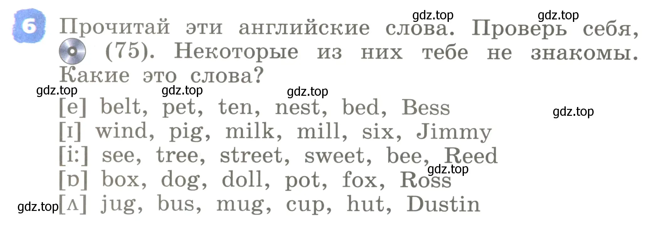 Условие номер 6 (страница 42) гдз по английскому языку 2 класс Афанасьева, Михеева, учебник 1 часть