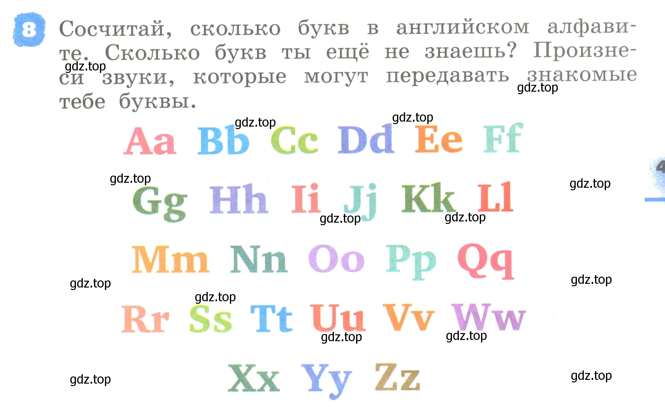 Условие номер 8 (страница 43) гдз по английскому языку 2 класс Афанасьева, Михеева, учебник 1 часть