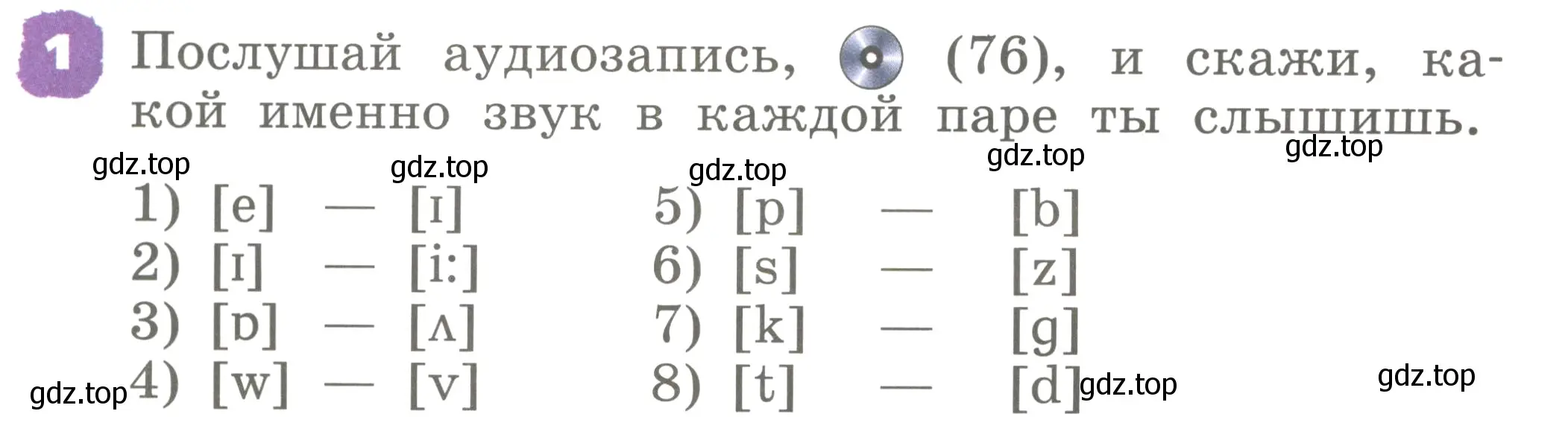 Условие номер 1 (страница 44) гдз по английскому языку 2 класс Афанасьева, Михеева, учебник 1 часть