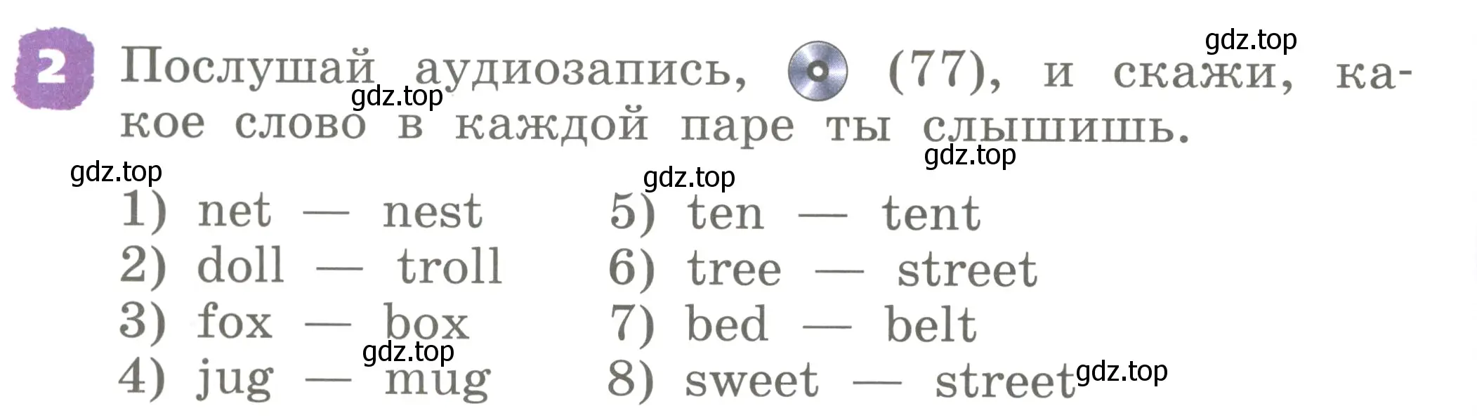 Условие номер 2 (страница 44) гдз по английскому языку 2 класс Афанасьева, Михеева, учебник 1 часть