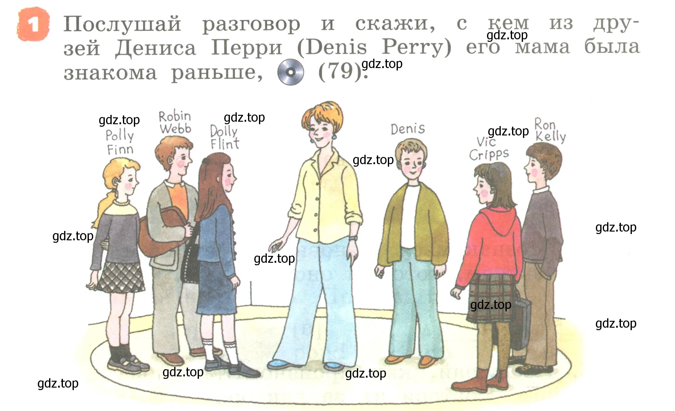 Условие номер 1 (страница 47) гдз по английскому языку 2 класс Афанасьева, Михеева, учебник 1 часть