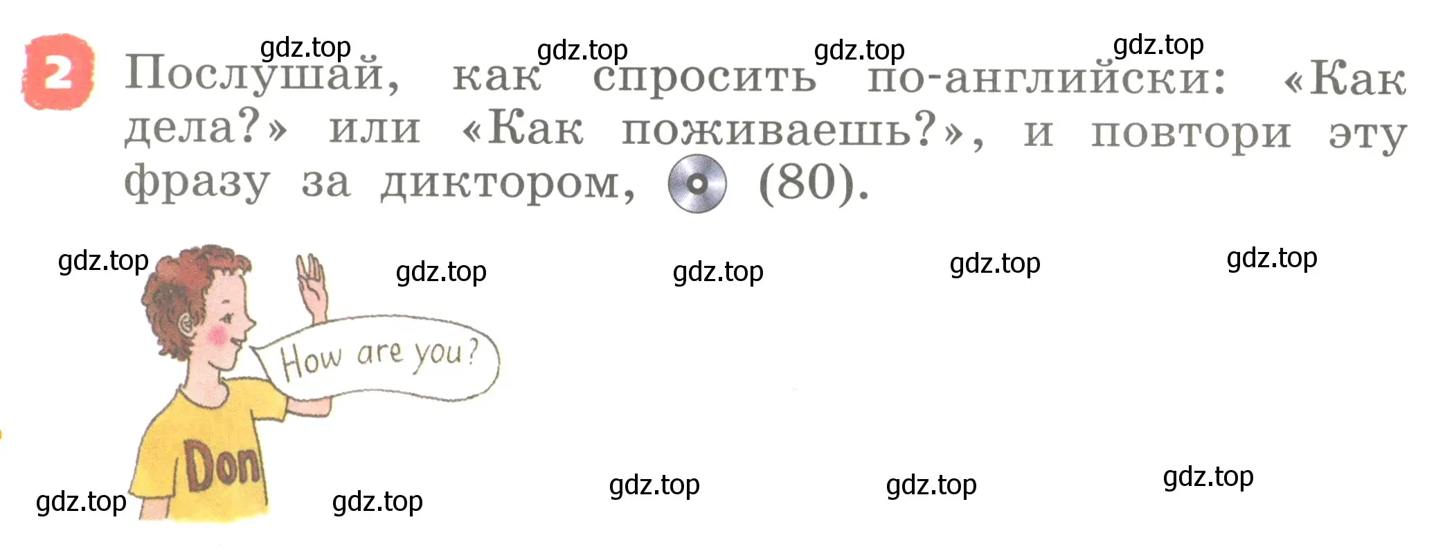 Условие номер 2 (страница 48) гдз по английскому языку 2 класс Афанасьева, Михеева, учебник 1 часть