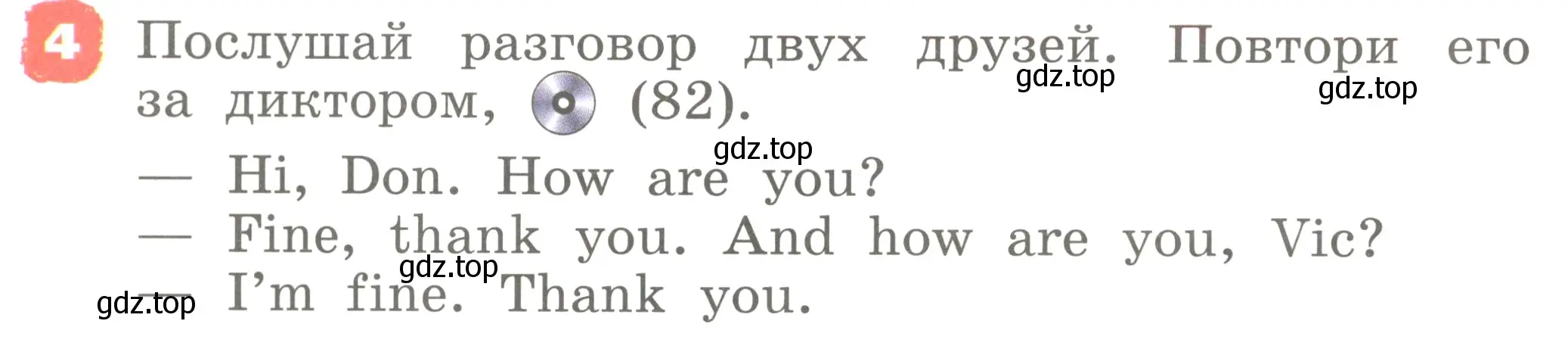 Условие номер 4 (страница 48) гдз по английскому языку 2 класс Афанасьева, Михеева, учебник 1 часть