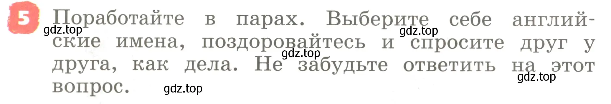 Условие номер 5 (страница 48) гдз по английскому языку 2 класс Афанасьева, Михеева, учебник 1 часть