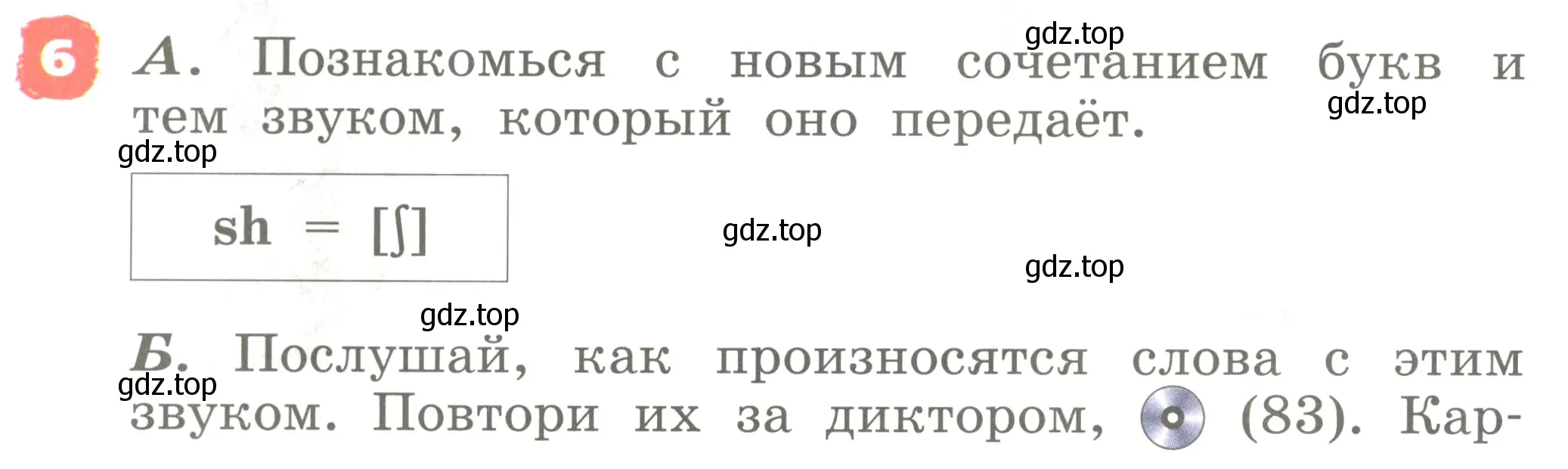 Условие номер 6 (страница 48) гдз по английскому языку 2 класс Афанасьева, Михеева, учебник 1 часть