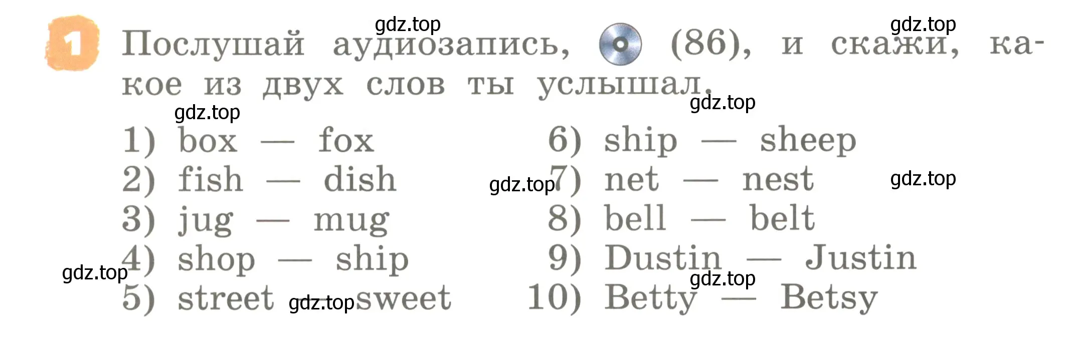 Условие номер 1 (страница 50) гдз по английскому языку 2 класс Афанасьева, Михеева, учебник 1 часть