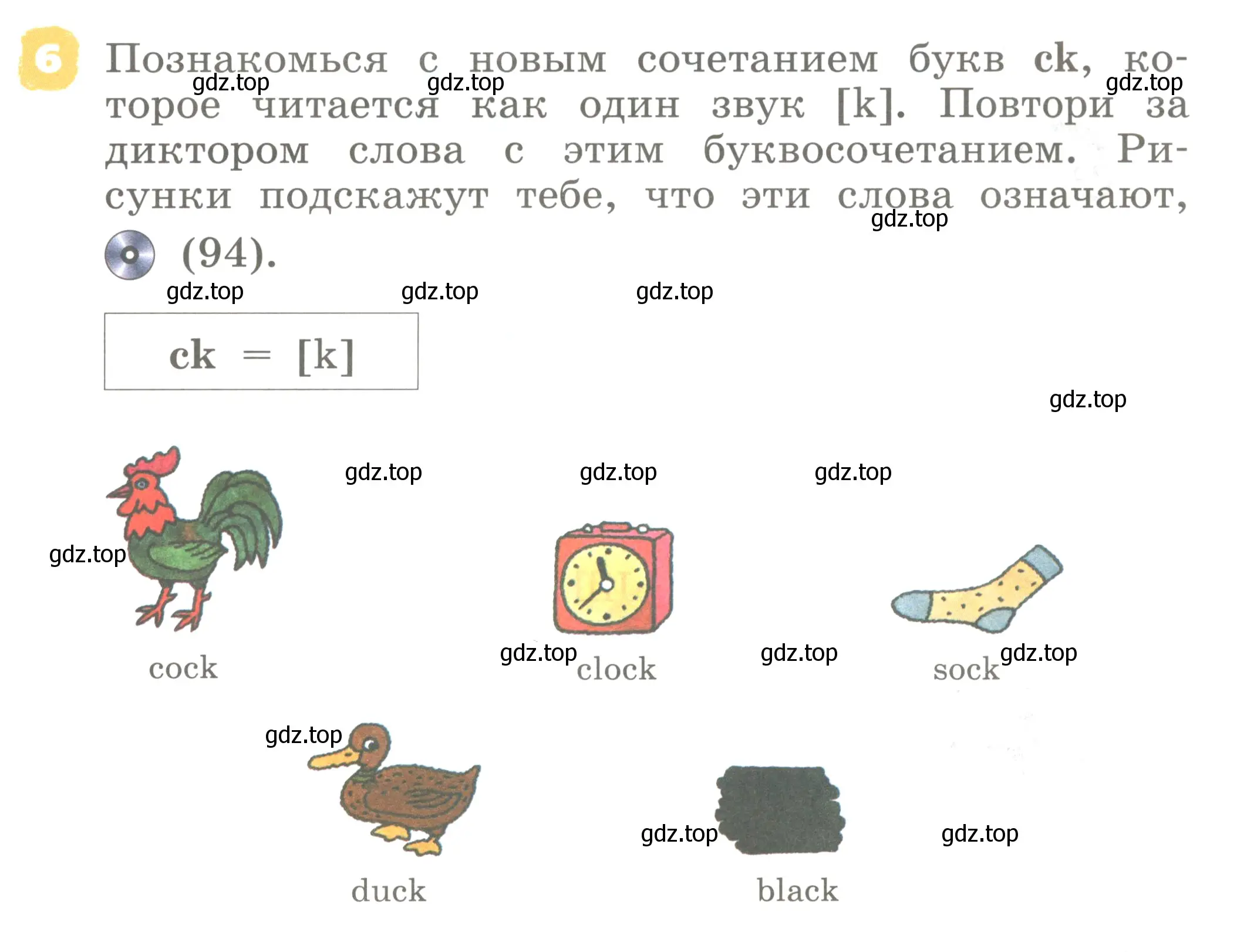 Условие номер 6 (страница 55) гдз по английскому языку 2 класс Афанасьева, Михеева, учебник 1 часть