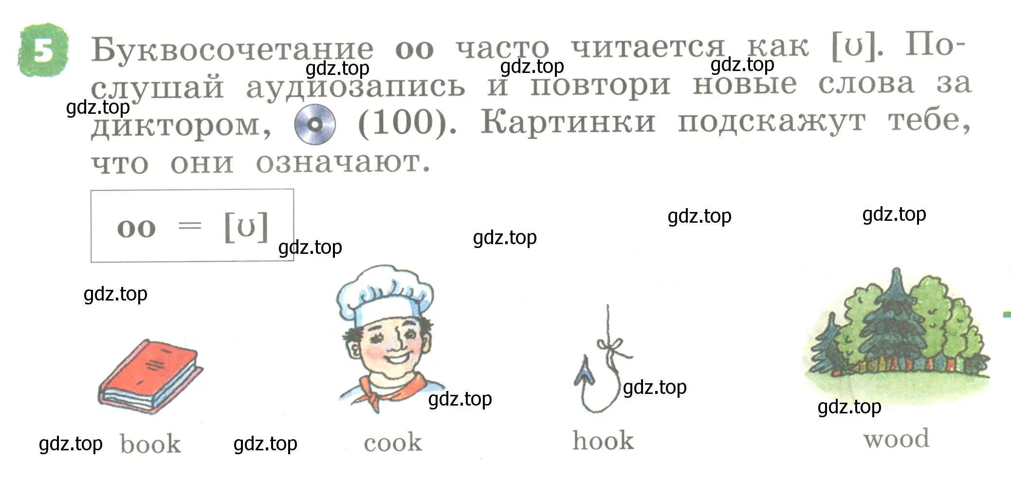 Условие номер 5 (страница 59) гдз по английскому языку 2 класс Афанасьева, Михеева, учебник 1 часть