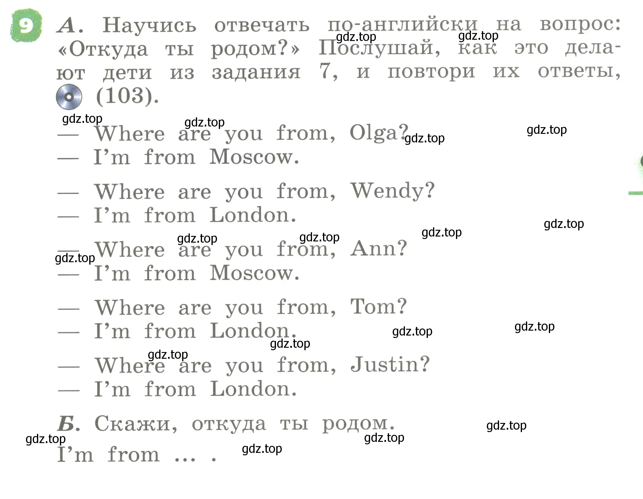 Условие номер 9 (страница 61) гдз по английскому языку 2 класс Афанасьева, Михеева, учебник 1 часть