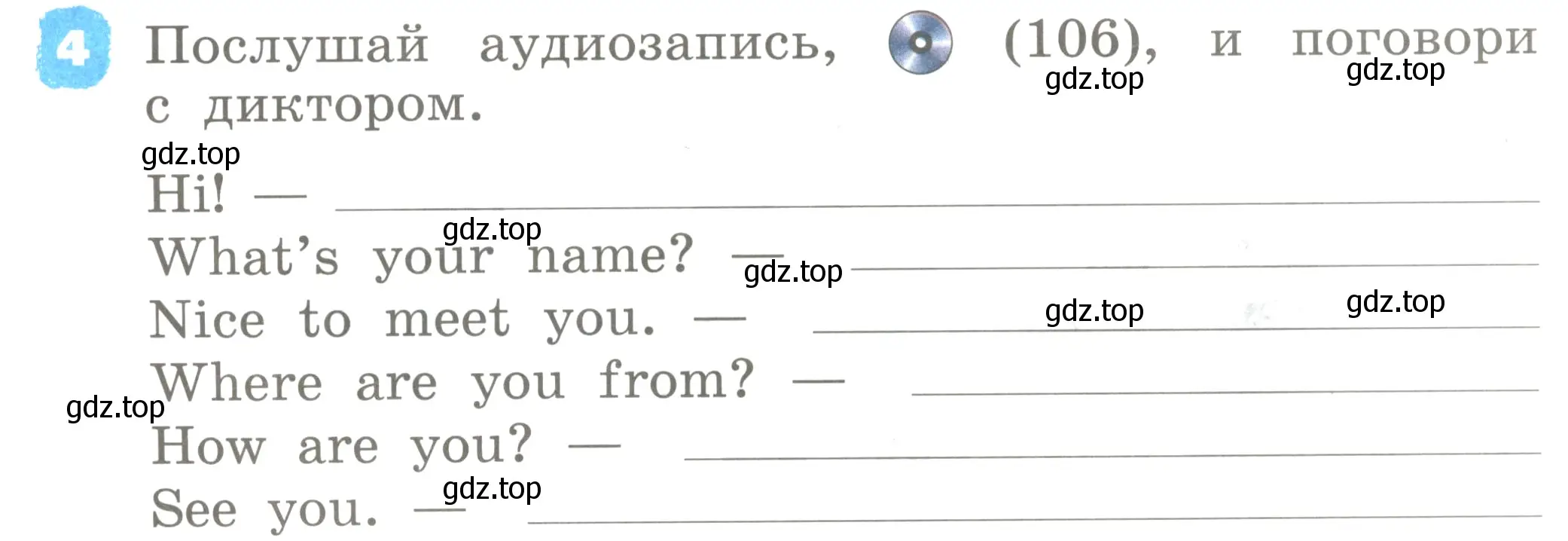 Условие номер 4 (страница 63) гдз по английскому языку 2 класс Афанасьева, Михеева, учебник 1 часть