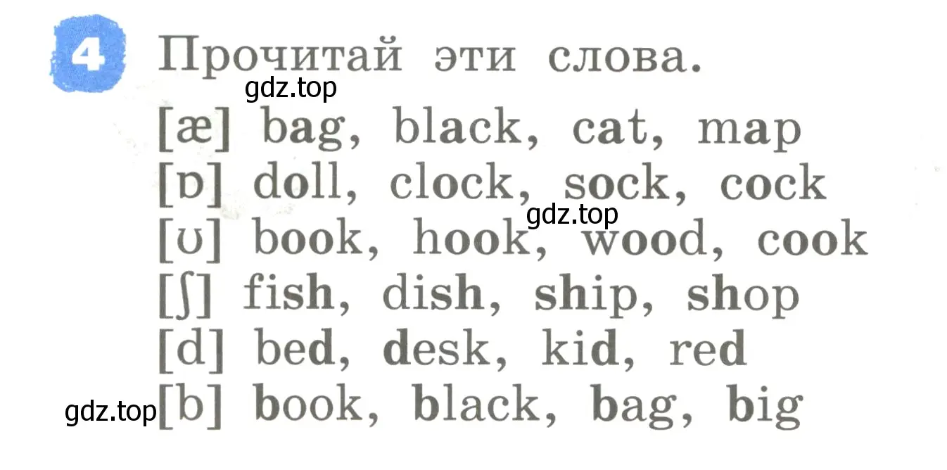 Условие номер 4 (страница 68) гдз по английскому языку 2 класс Афанасьева, Михеева, учебник 1 часть