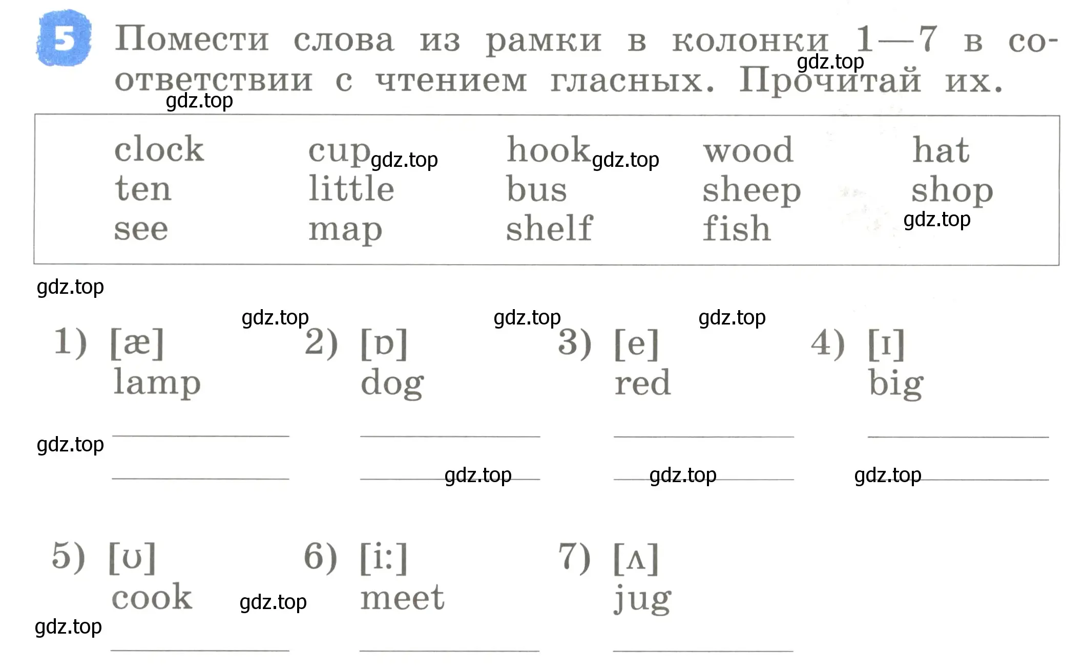 Условие номер 5 (страница 68) гдз по английскому языку 2 класс Афанасьева, Михеева, учебник 1 часть