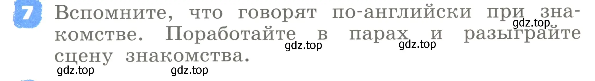 Условие номер 7 (страница 69) гдз по английскому языку 2 класс Афанасьева, Михеева, учебник 1 часть