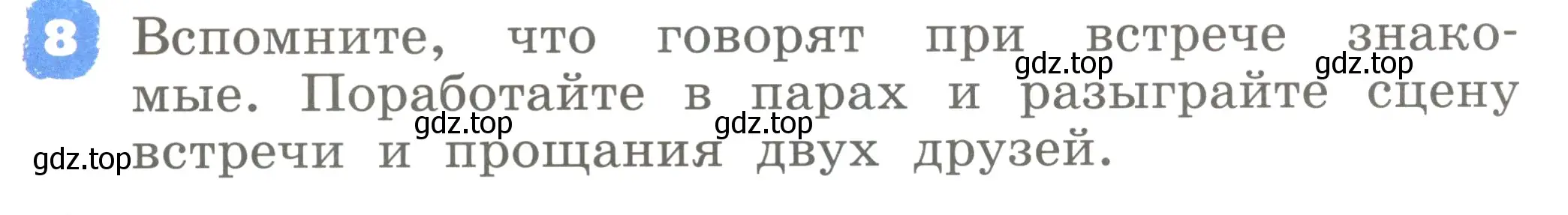 Условие номер 8 (страница 69) гдз по английскому языку 2 класс Афанасьева, Михеева, учебник 1 часть