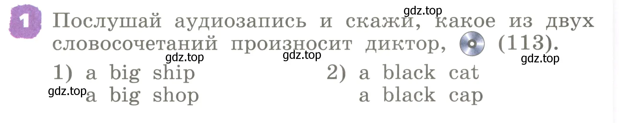 Условие номер 1 (страница 70) гдз по английскому языку 2 класс Афанасьева, Михеева, учебник 1 часть