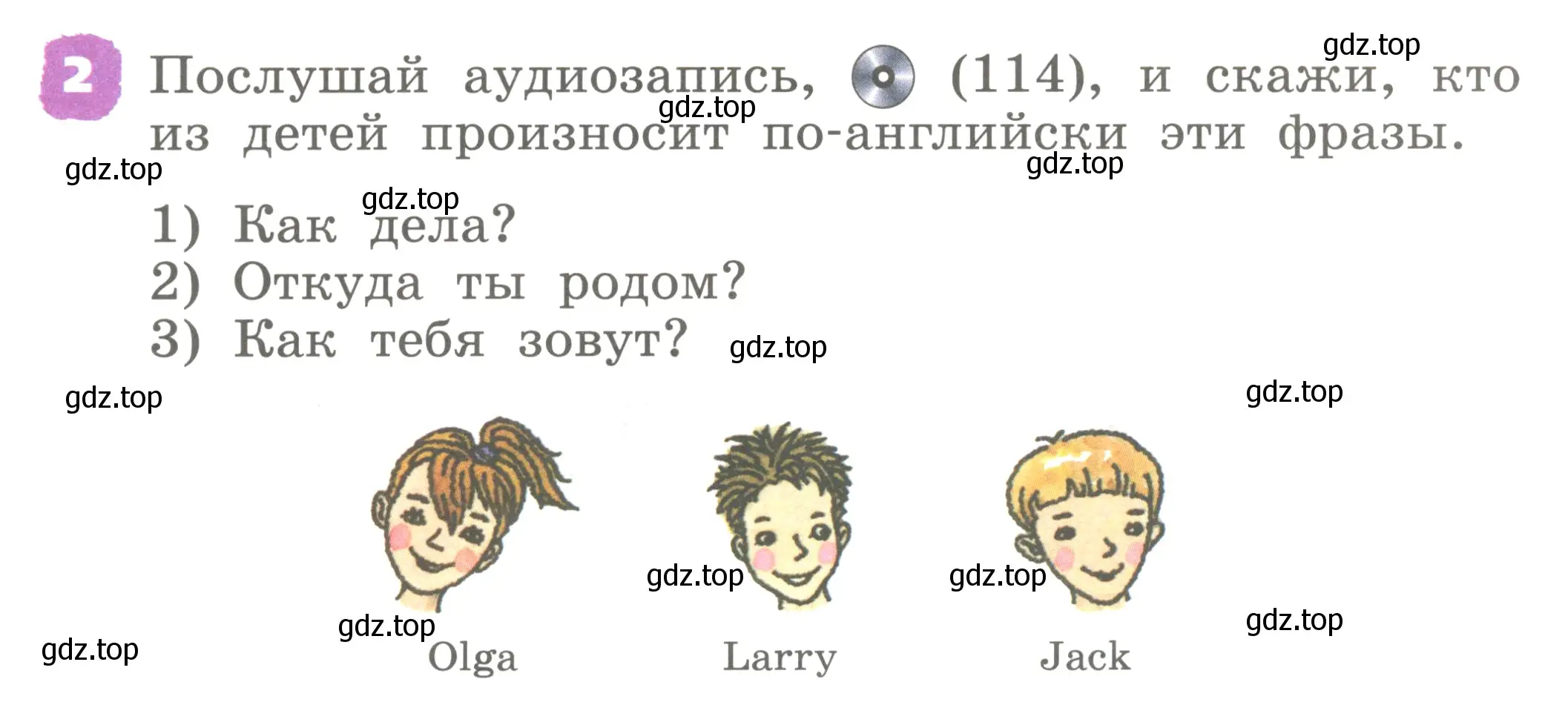 Условие номер 2 (страница 71) гдз по английскому языку 2 класс Афанасьева, Михеева, учебник 1 часть