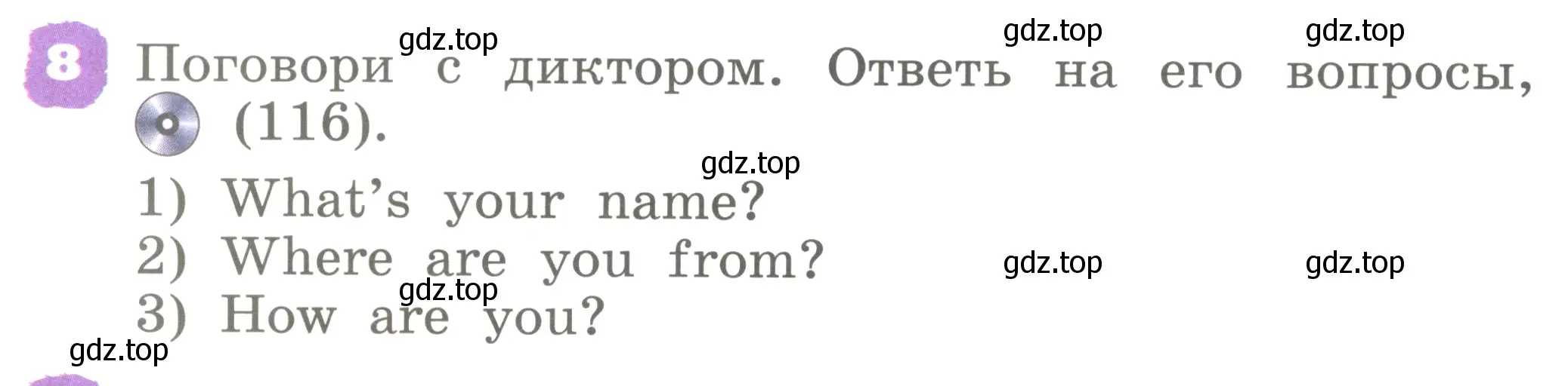 Условие номер 8 (страница 74) гдз по английскому языку 2 класс Афанасьева, Михеева, учебник 1 часть