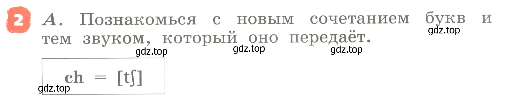 Условие номер 2 (страница 75) гдз по английскому языку 2 класс Афанасьева, Михеева, учебник 1 часть