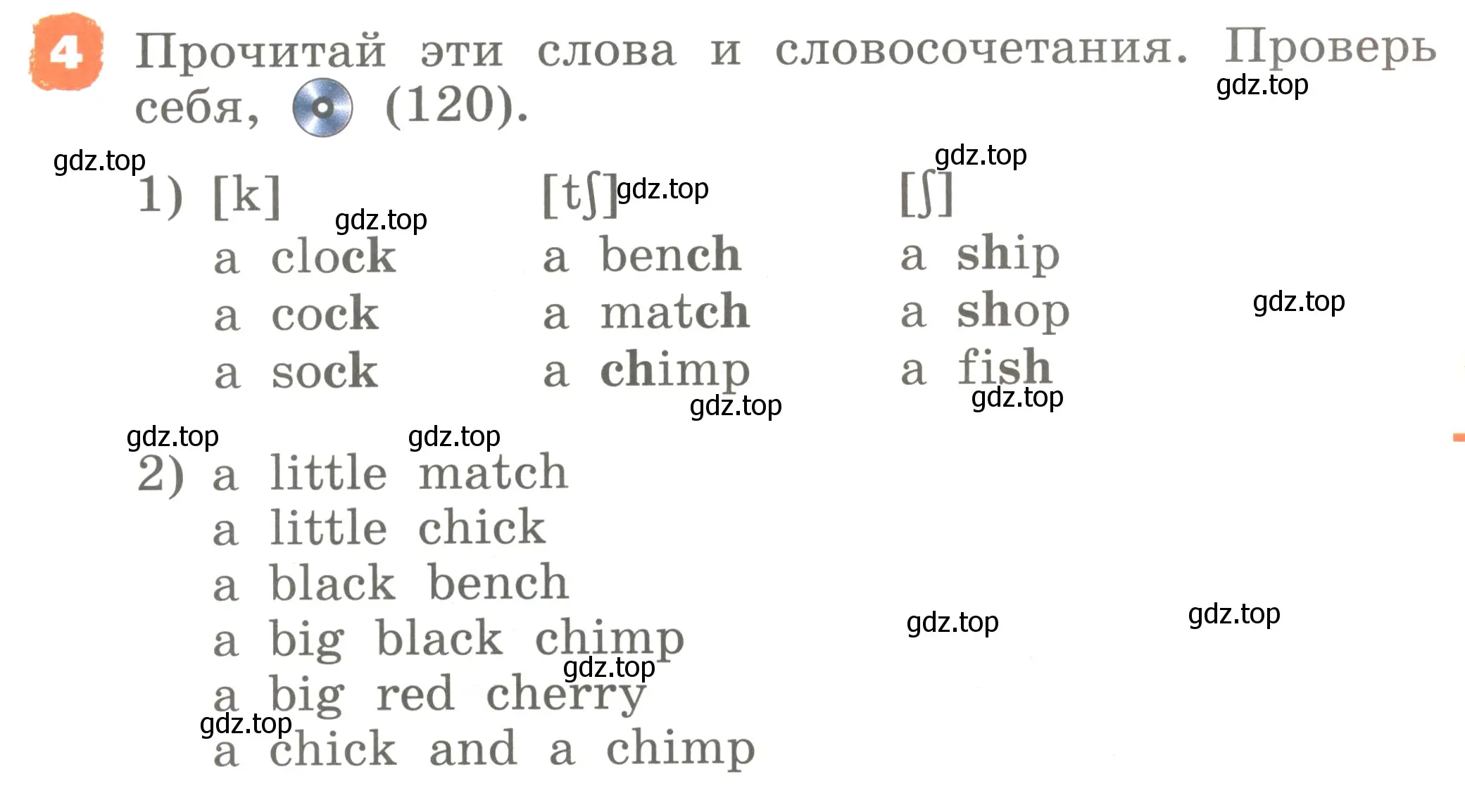 Условие номер 4 (страница 77) гдз по английскому языку 2 класс Афанасьева, Михеева, учебник 1 часть