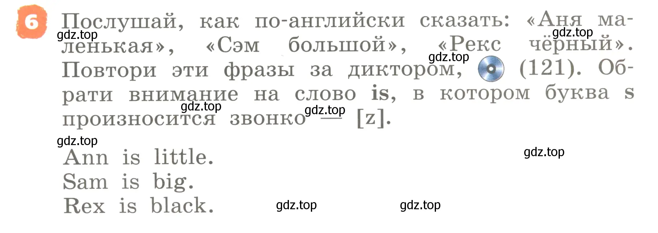 Условие номер 6 (страница 77) гдз по английскому языку 2 класс Афанасьева, Михеева, учебник 1 часть