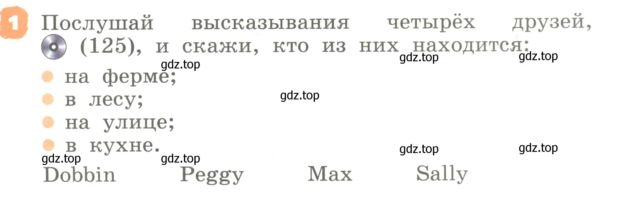 Условие номер 1 (страница 79) гдз по английскому языку 2 класс Афанасьева, Михеева, учебник 1 часть