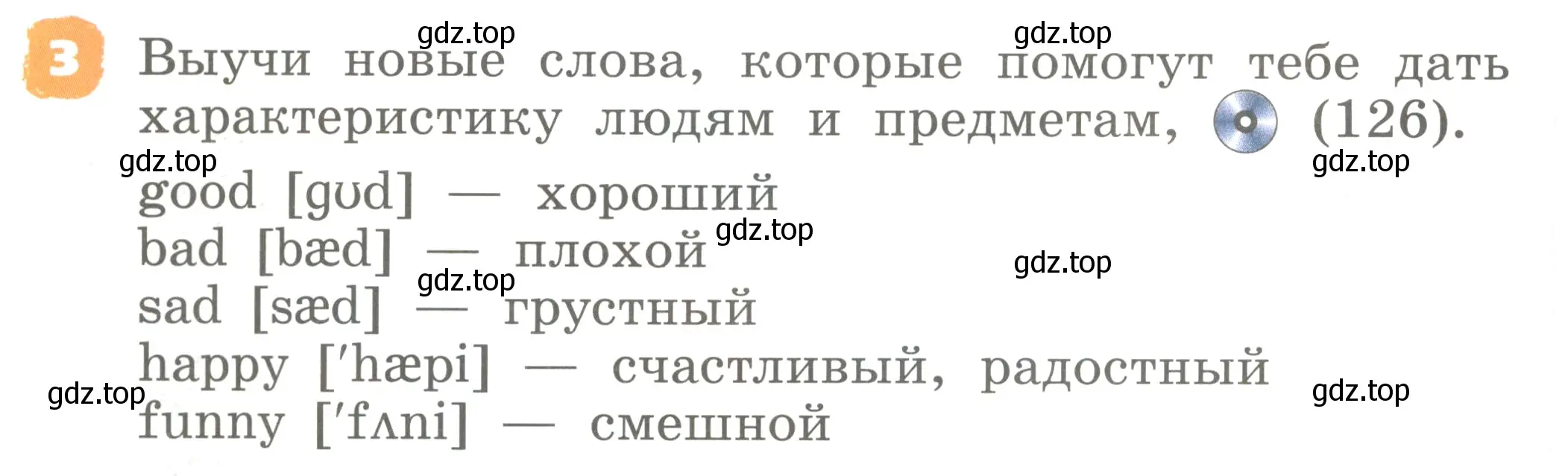 Условие номер 3 (страница 80) гдз по английскому языку 2 класс Афанасьева, Михеева, учебник 1 часть