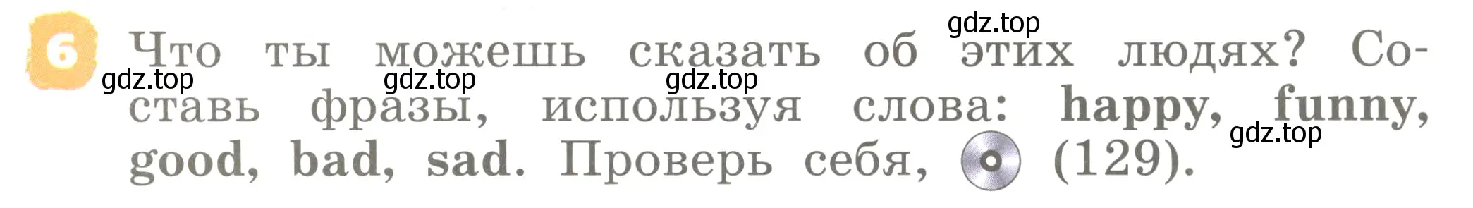 Условие номер 6 (страница 81) гдз по английскому языку 2 класс Афанасьева, Михеева, учебник 1 часть