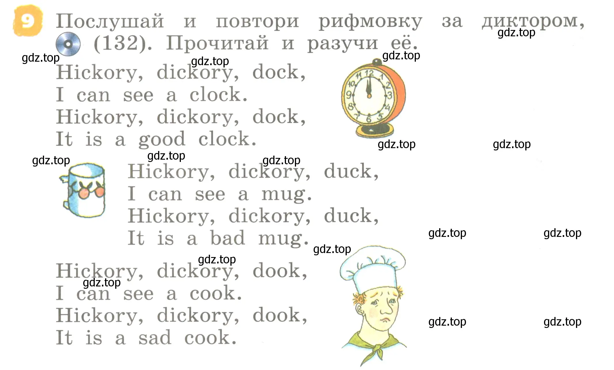 Условие номер 9 (страница 83) гдз по английскому языку 2 класс Афанасьева, Михеева, учебник 1 часть