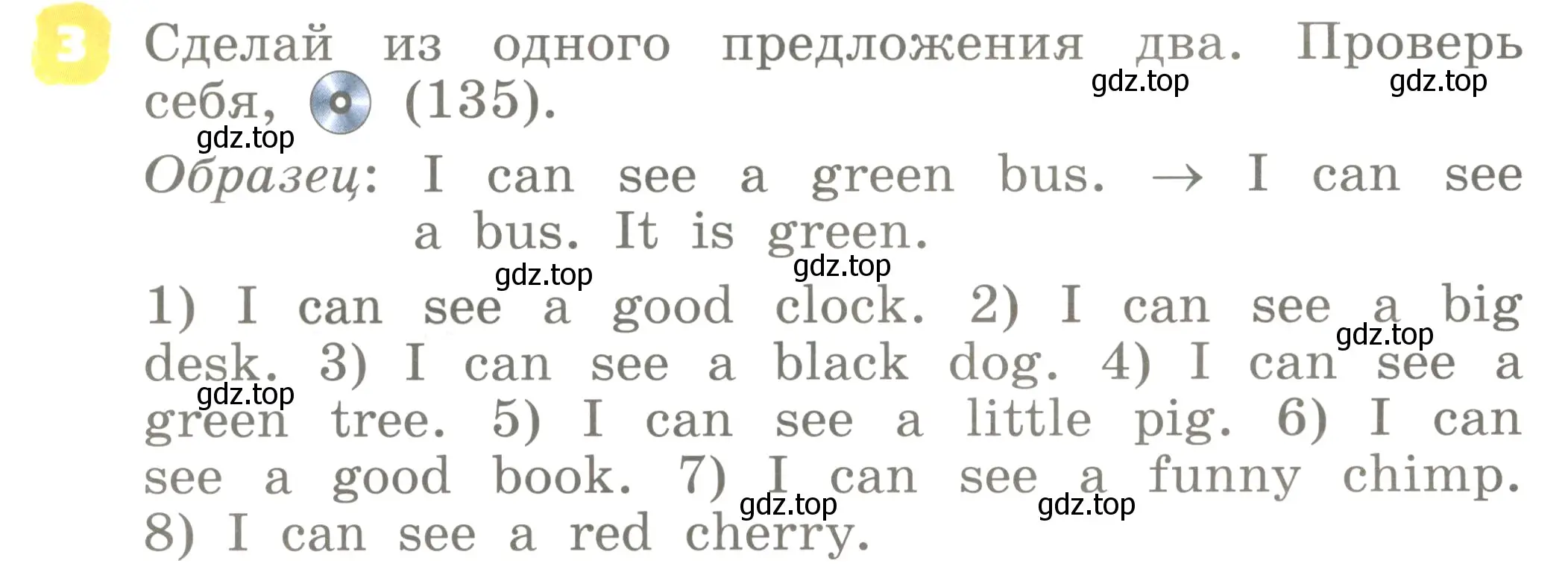 Условие номер 3 (страница 86) гдз по английскому языку 2 класс Афанасьева, Михеева, учебник 1 часть