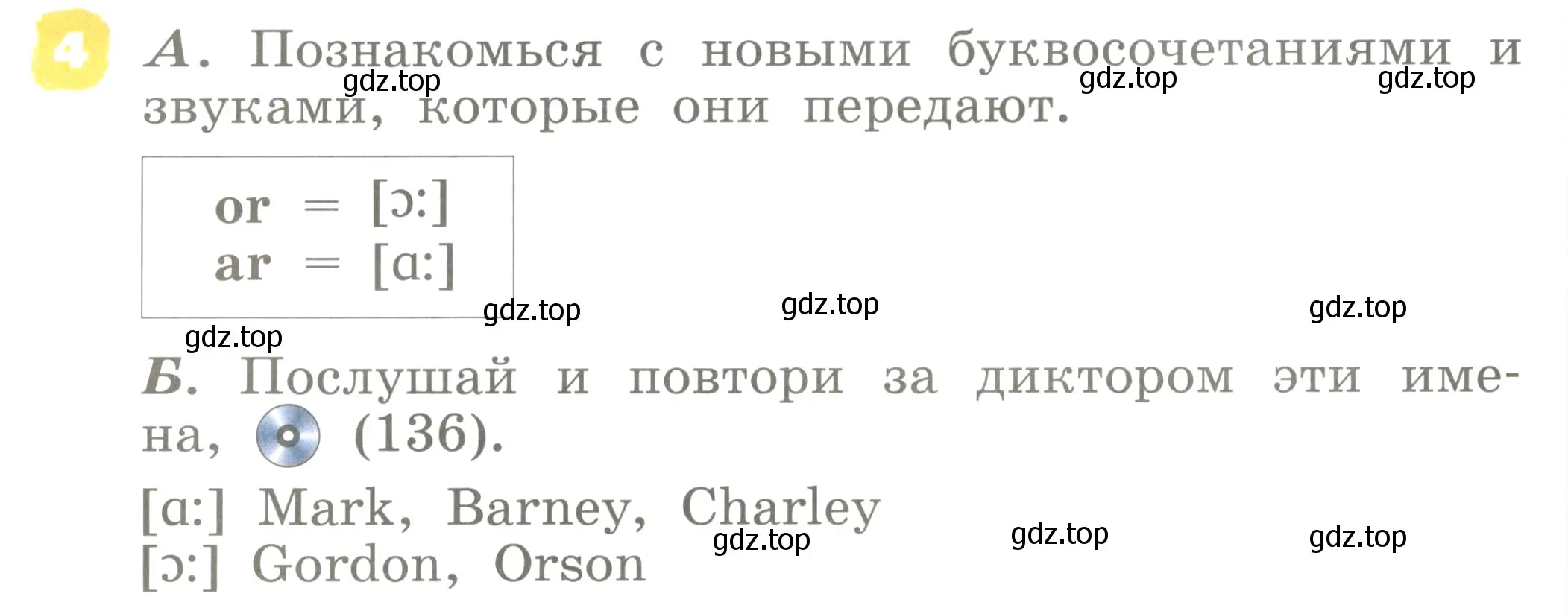 Условие номер 4 (страница 86) гдз по английскому языку 2 класс Афанасьева, Михеева, учебник 1 часть