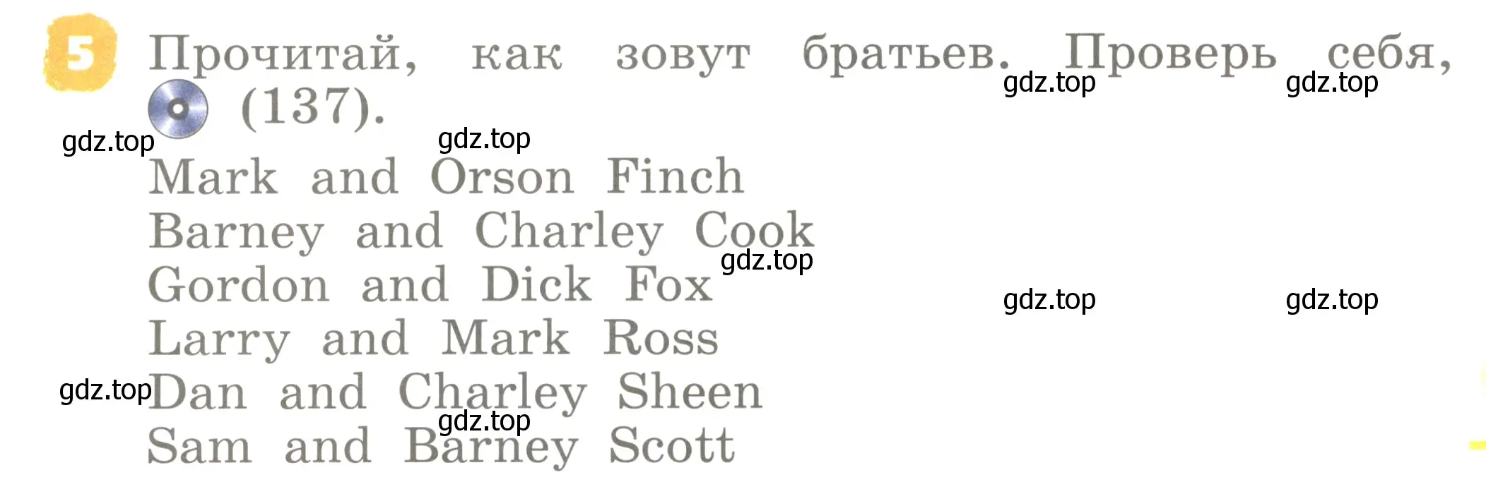 Условие номер 5 (страница 87) гдз по английскому языку 2 класс Афанасьева, Михеева, учебник 1 часть