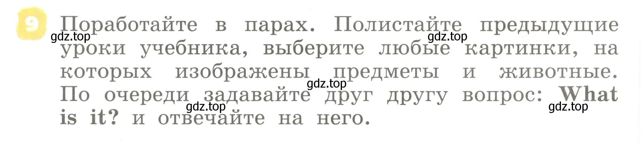 Условие номер 9 (страница 88) гдз по английскому языку 2 класс Афанасьева, Михеева, учебник 1 часть