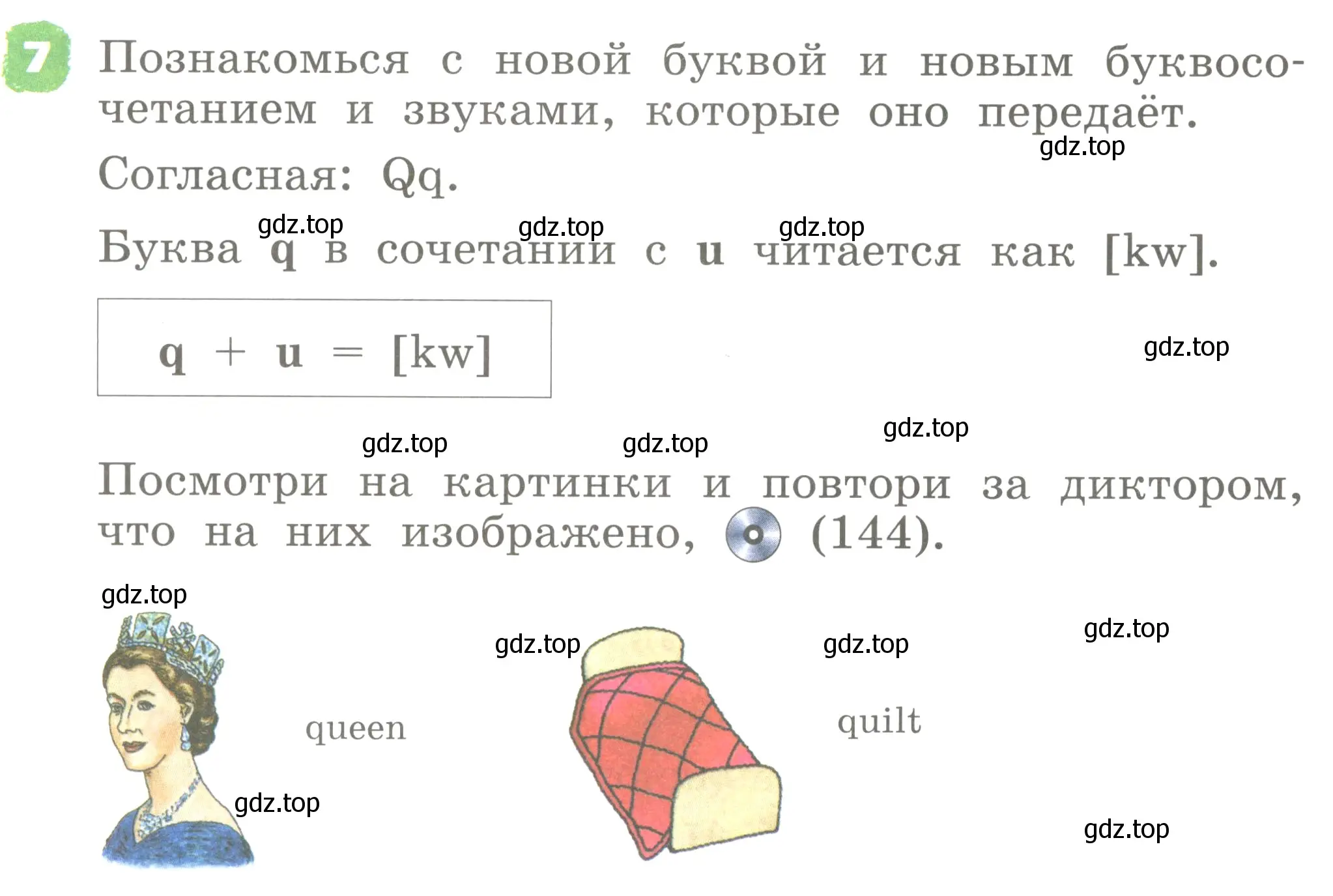 Условие номер 7 (страница 92) гдз по английскому языку 2 класс Афанасьева, Михеева, учебник 1 часть