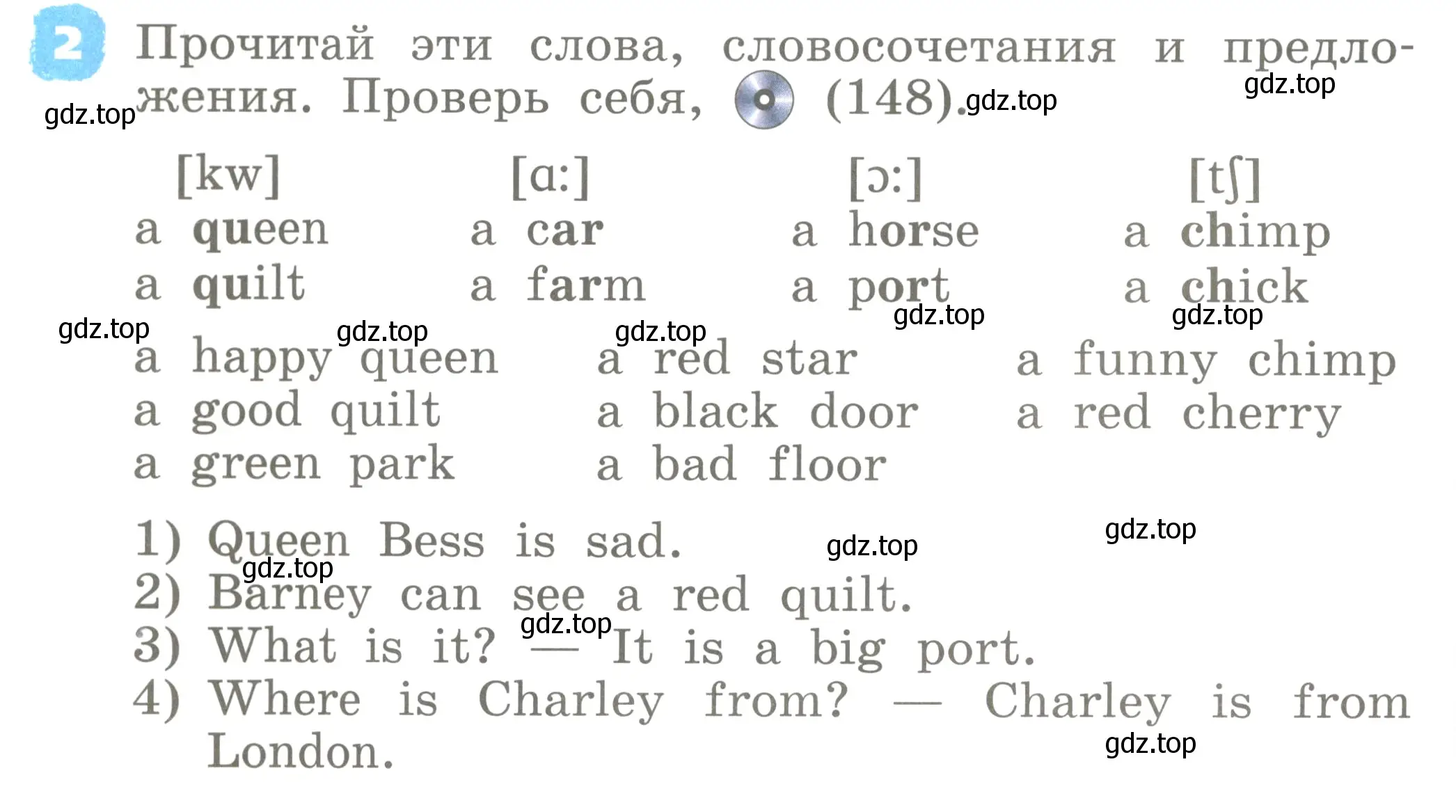 Условие номер 2 (страница 94) гдз по английскому языку 2 класс Афанасьева, Михеева, учебник 1 часть