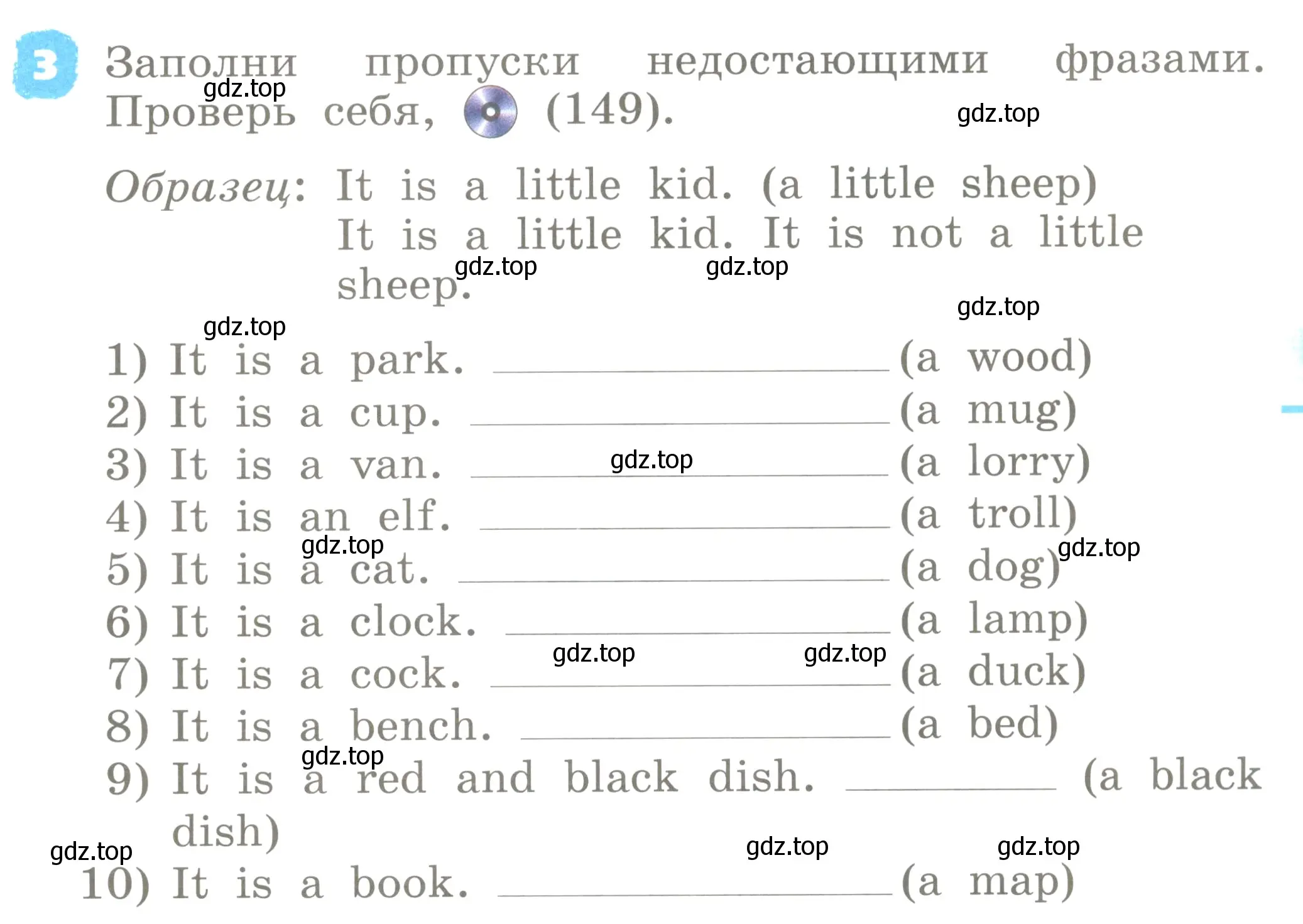 Условие номер 3 (страница 95) гдз по английскому языку 2 класс Афанасьева, Михеева, учебник 1 часть