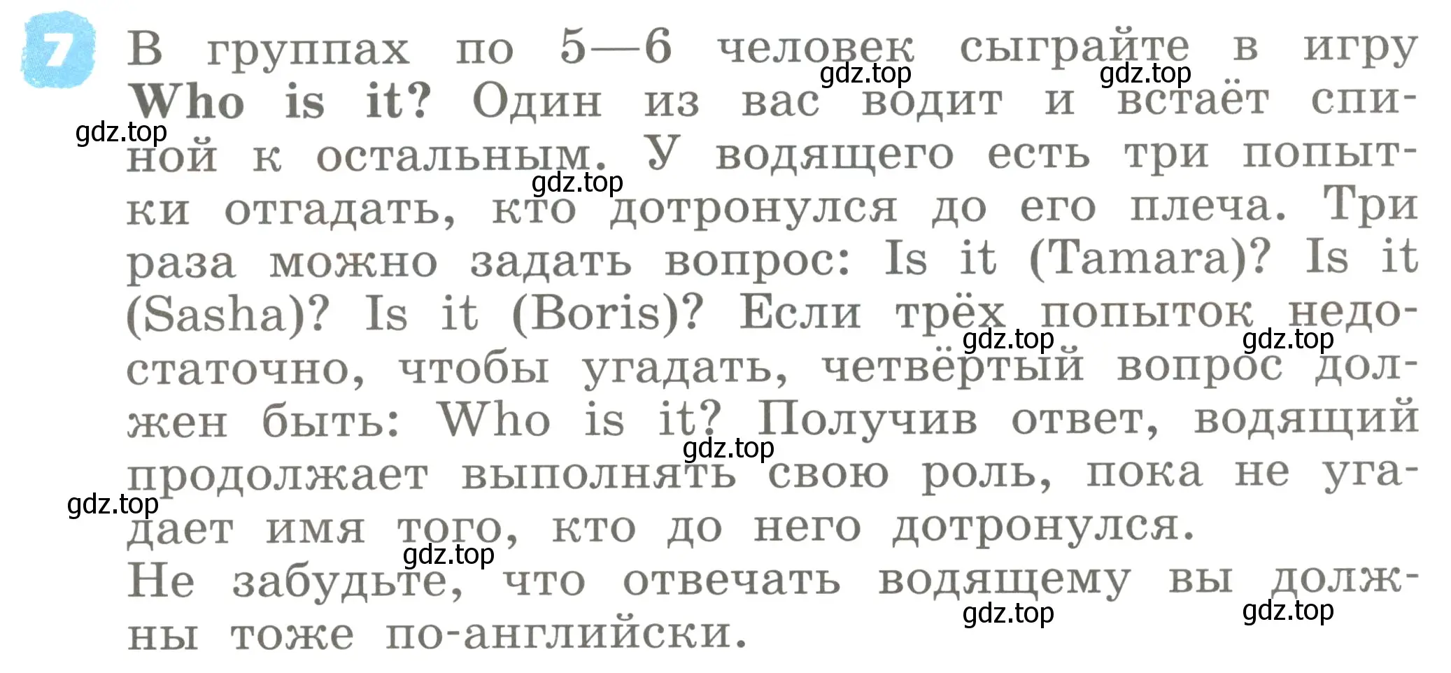 Условие номер 7 (страница 97) гдз по английскому языку 2 класс Афанасьева, Михеева, учебник 1 часть