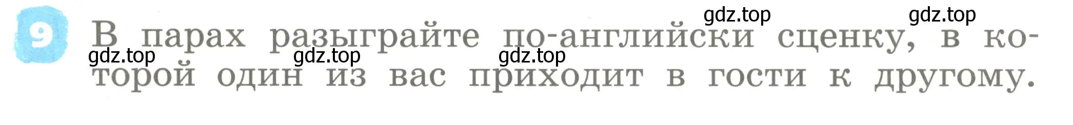 Условие номер 9 (страница 98) гдз по английскому языку 2 класс Афанасьева, Михеева, учебник 1 часть