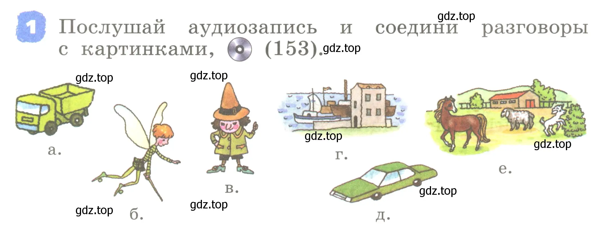 Условие номер 1 (страница 98) гдз по английскому языку 2 класс Афанасьева, Михеева, учебник 1 часть