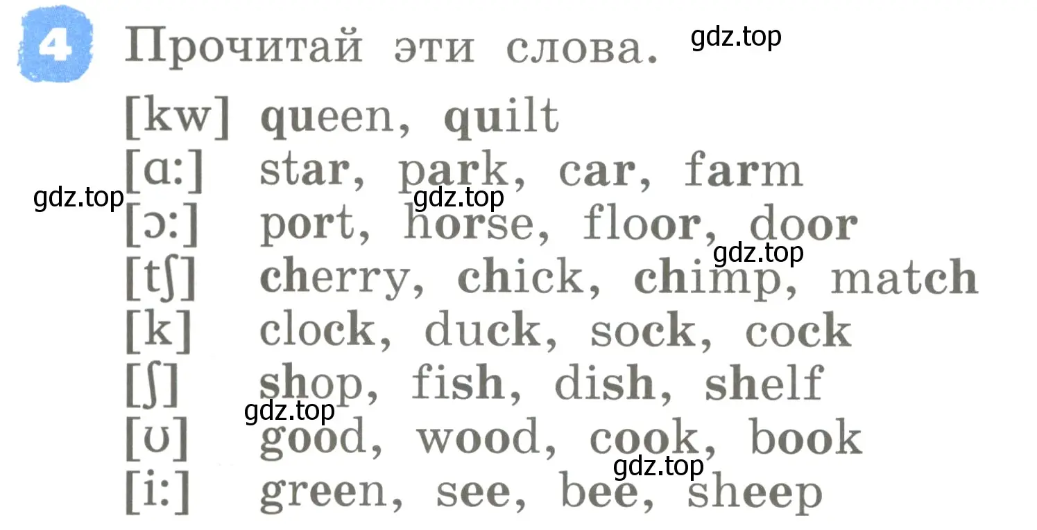 Условие номер 4 (страница 100) гдз по английскому языку 2 класс Афанасьева, Михеева, учебник 1 часть