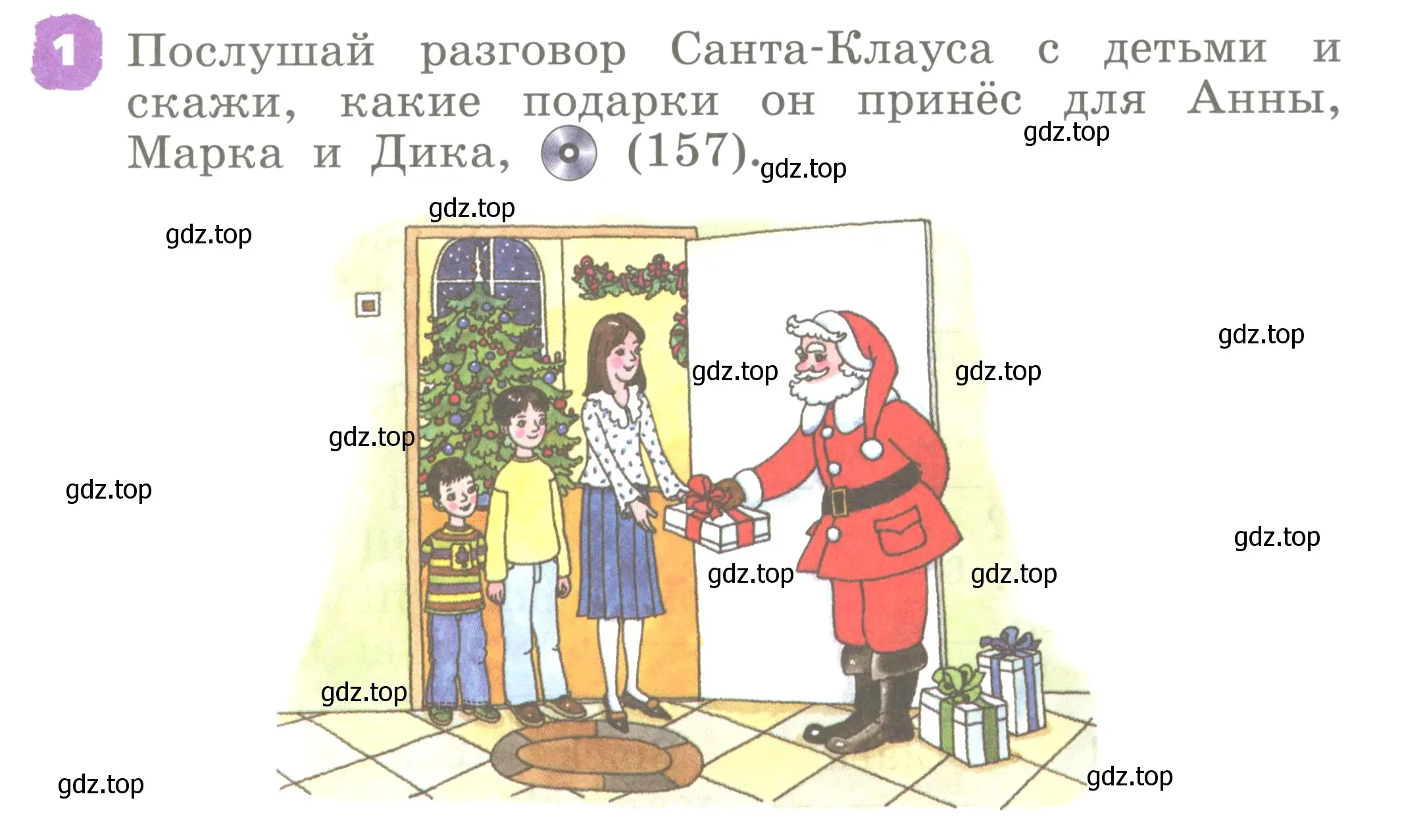 Условие номер 1 (страница 103) гдз по английскому языку 2 класс Афанасьева, Михеева, учебник 1 часть