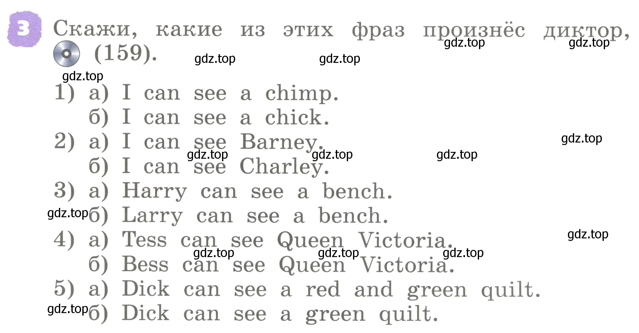 Условие номер 3 (страница 104) гдз по английскому языку 2 класс Афанасьева, Михеева, учебник 1 часть