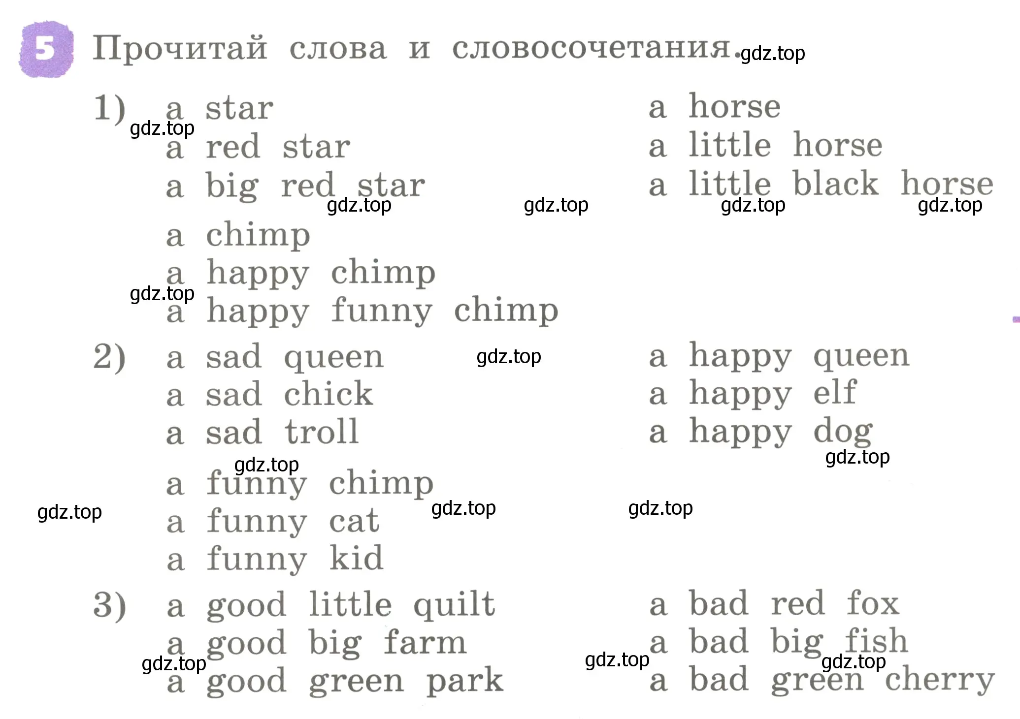 Условие номер 5 (страница 105) гдз по английскому языку 2 класс Афанасьева, Михеева, учебник 1 часть