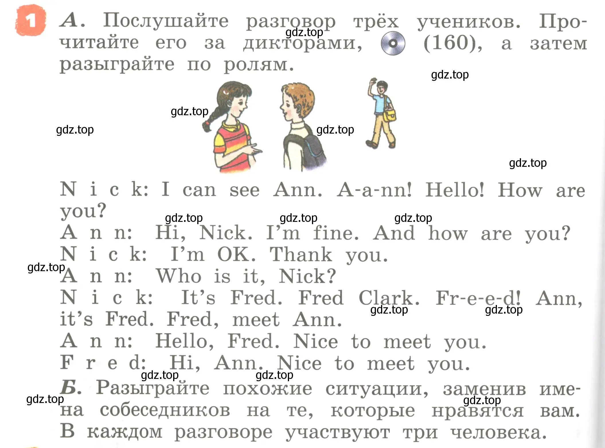 Условие номер 1 (страница 108) гдз по английскому языку 2 класс Афанасьева, Михеева, учебник 1 часть