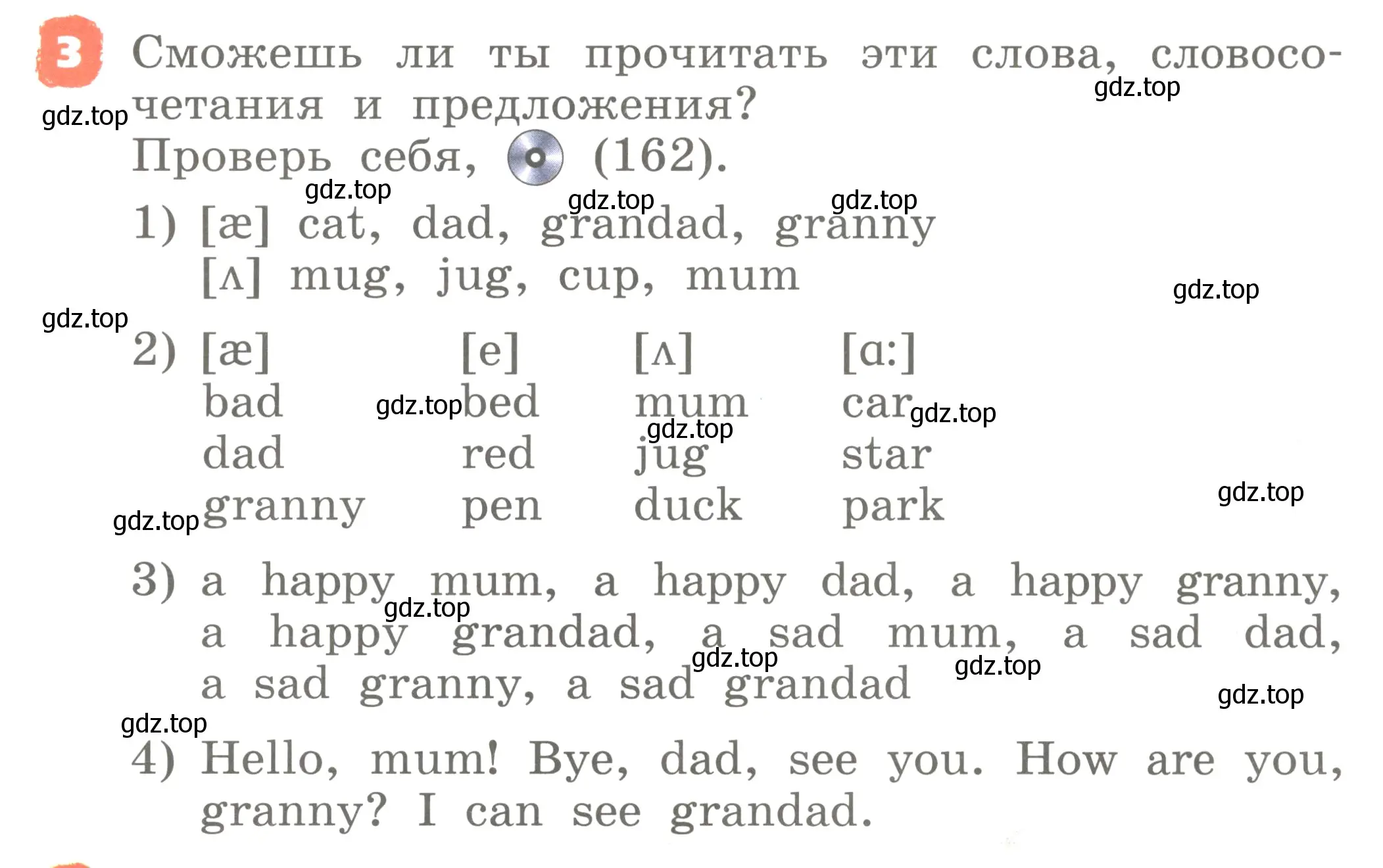 Условие номер 3 (страница 109) гдз по английскому языку 2 класс Афанасьева, Михеева, учебник 1 часть