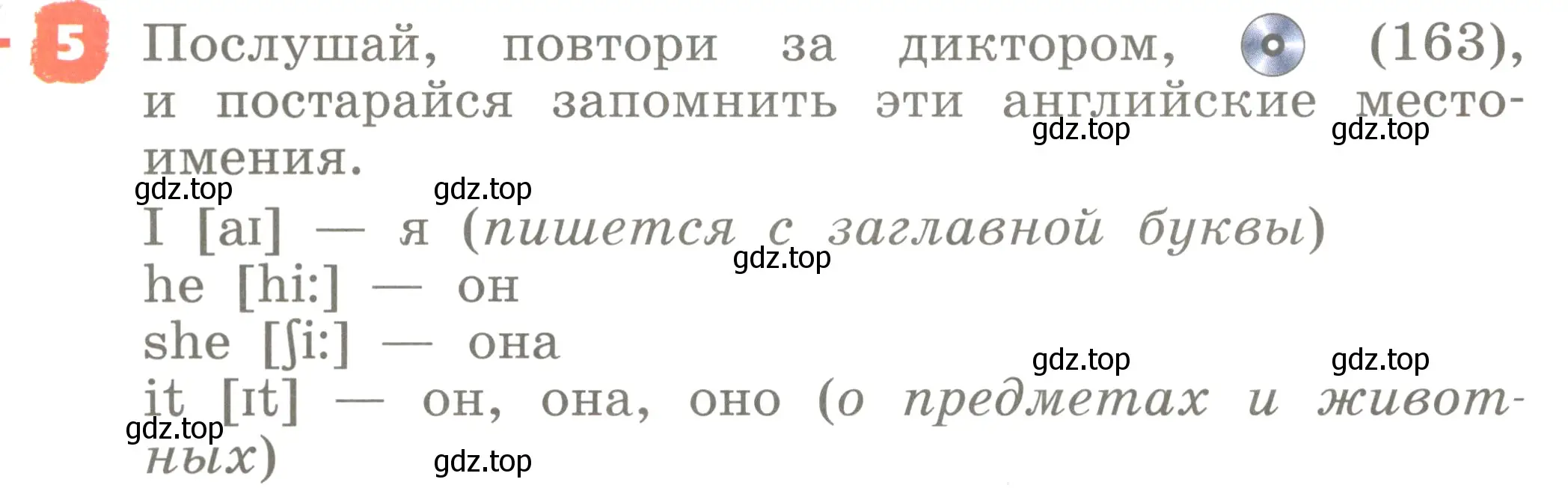 Условие номер 5 (страница 110) гдз по английскому языку 2 класс Афанасьева, Михеева, учебник 1 часть